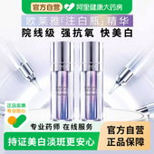 欧莱雅 注白瓶377美白淡斑面部精华液女补水去黄提亮抗氧化烟酰胺