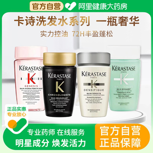 卡诗黑钻白金元 气姜双重功能洗发水控油蓬松去屑止痒防脱官方旗舰