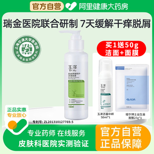 女儿童补水皮肤干燥正品 玉泽肤屏障修护身体乳滋润保湿 官方旗舰店