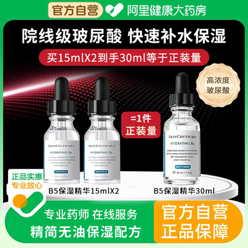 修丽可维生素B5玻尿酸精华液