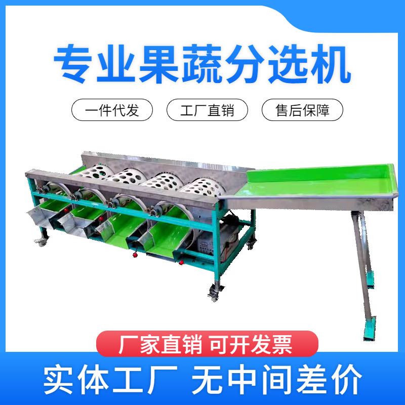滚筒选果机柑橘分级机沃