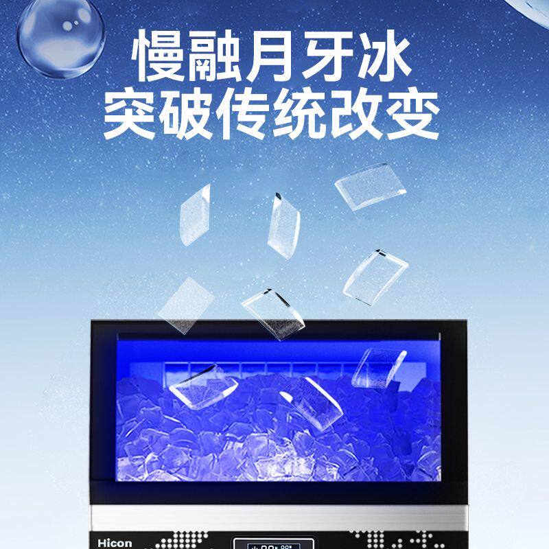 惠康商用制冰机68KG月牙冰奶茶店大型全自动冰块制作机