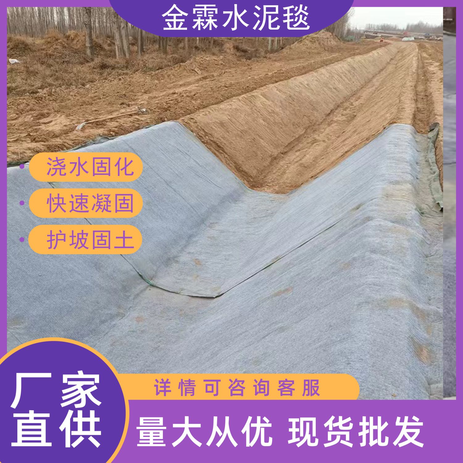 水泥浇水固化新型混凝土