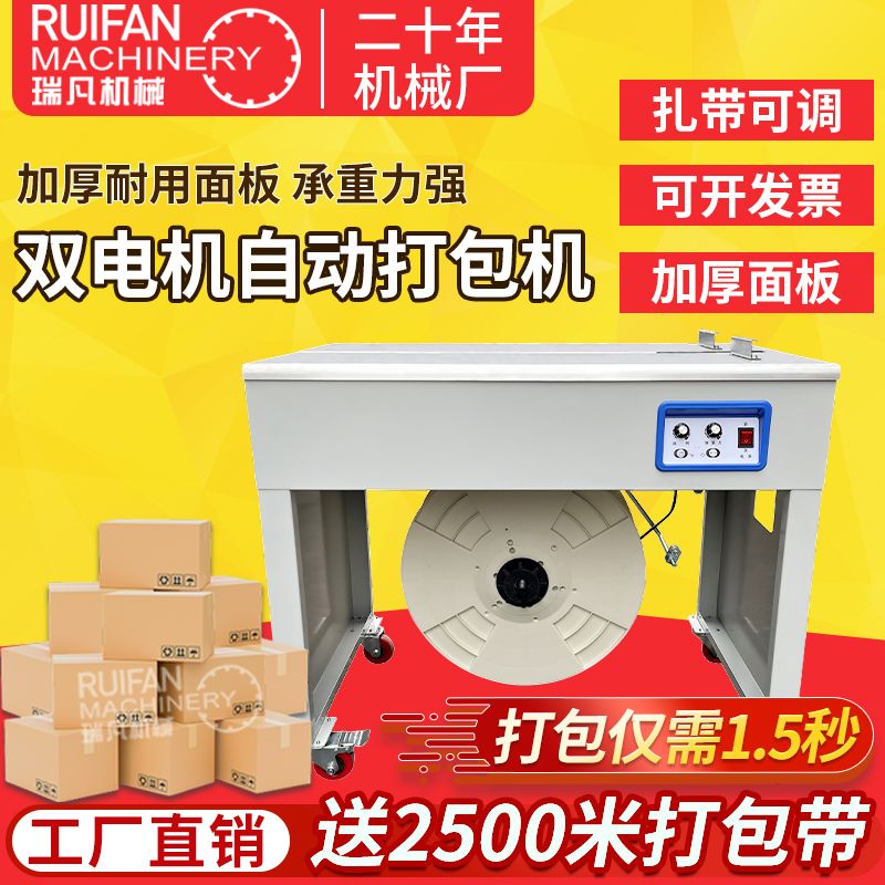 厂家半自动打包机电动全