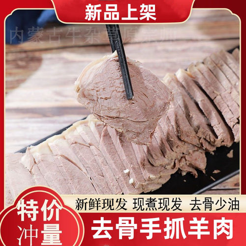 手抓羊肉熟兰州真空袋装