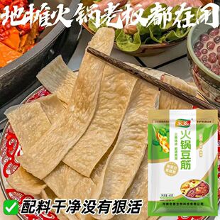 火锅豆筋食材鱼骨60面筋豆制品凉拌菜麻辣烫冒菜串串香干货批发