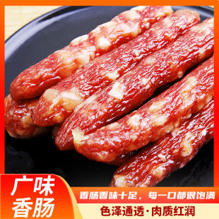 江门腊肠10斤商用广东风味广式腊肉正宗广味香肠整箱散装咸甜口味