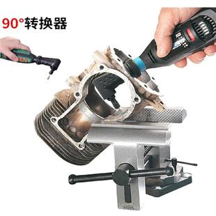 器90动度小电磨拐弯器拐直角转换电钻角器电工具配件厂家