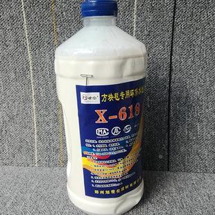 地辅毯速胶材水干