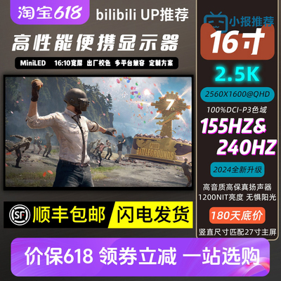 便携显示器NE160QDM-NM7液晶屏幕