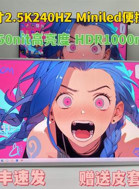 16寸2K240HZminiLED便携显示器一线通全功能星云原画屏幕HDR分区