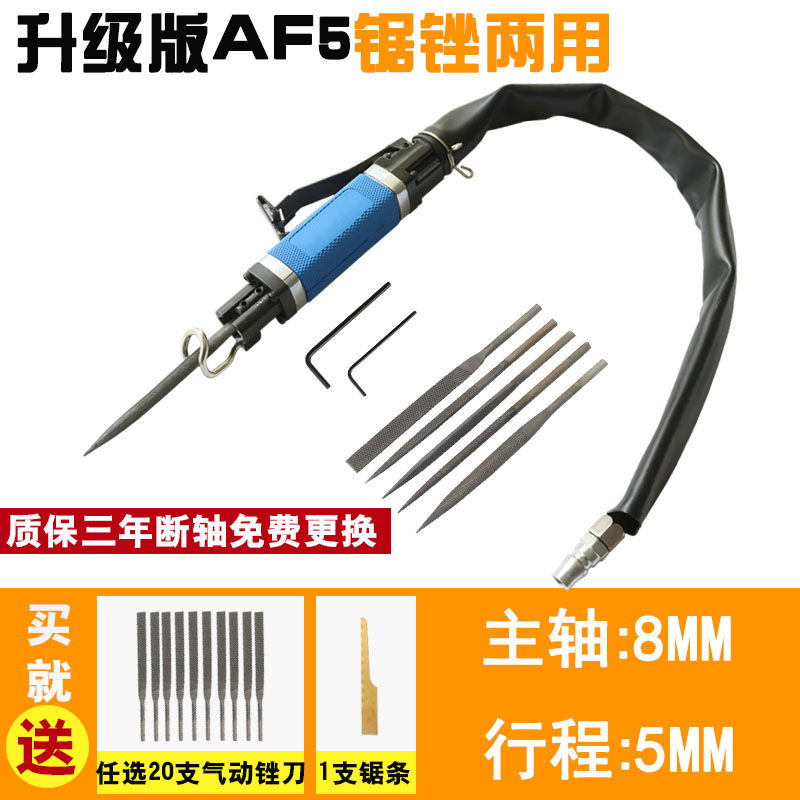超声波气锉AF5A气动打磨机锉刀两用往复研磨修边锯磨具抛光金属木