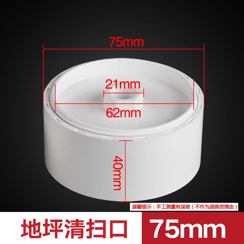 联塑PVC堵头内插式清扫口50 75 110地坪清扫口插水管配件管堵管件,模玩/动漫/周边/娃圈三坑/桌游,模型制作工具/辅料耗材,淘宝优惠券,粉丝福利购,淘宝优惠卷