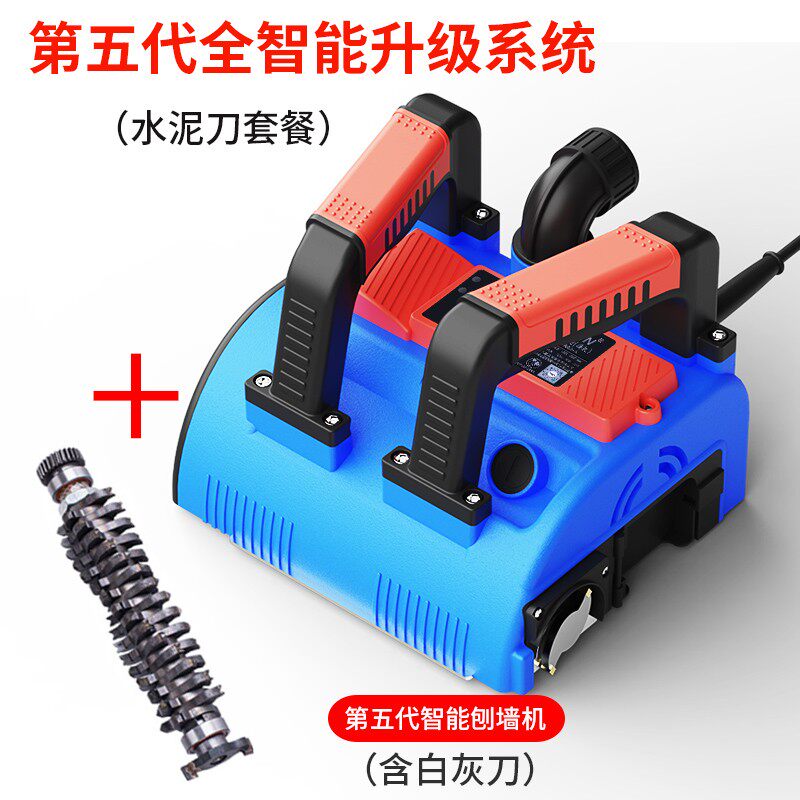 八鑫五代刨墙机铲腻子神器无尘无死角墙皮旧墙面铲子白灰电动工具