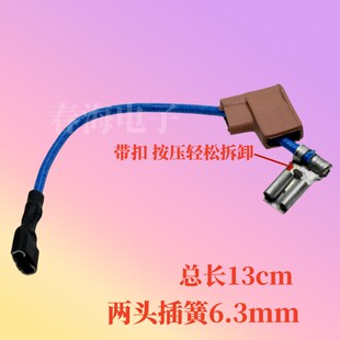 电陶炉连接线加热盘连接线发热盘连接线光波炉发热管插脚电源插线