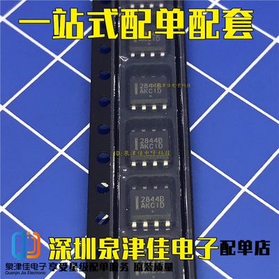 全新原装现货 UC2844B  UC2844BD1R2G 2844B SOP8 电源管理芯片