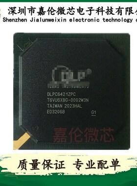 DLPC6421ZPC  集成电路(IC) PMIC - 显示驱动器 封装BGA516