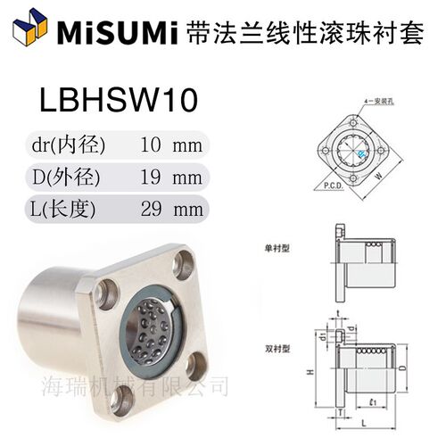 进口国产法兰直线轴承线性滚珠衬套C-LBHSW6 8 10 12 16 20轴承钢