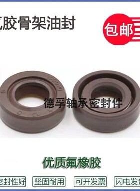 氟胶油封44*65*10 44x65x10 44/65/10 44.65.10耐高温耐腐蚀油封