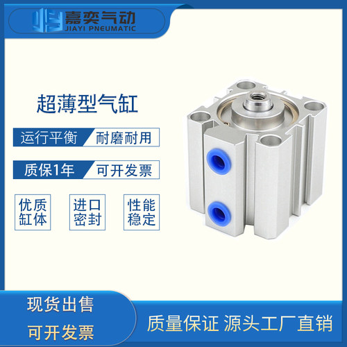 亚德客薄型气缸SDA20X65B 25X70B 32X75B 40X80B 20X85B 20X90B