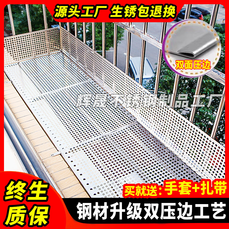 阳台防护网304不锈钢防盗窗垫板窗台护栏防漏网垫隔板防坠冲孔板图片