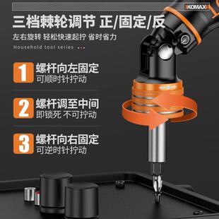 工具小型家用十字一字梅花两用改锥多功能省力起子 棘轮螺丝刀套装