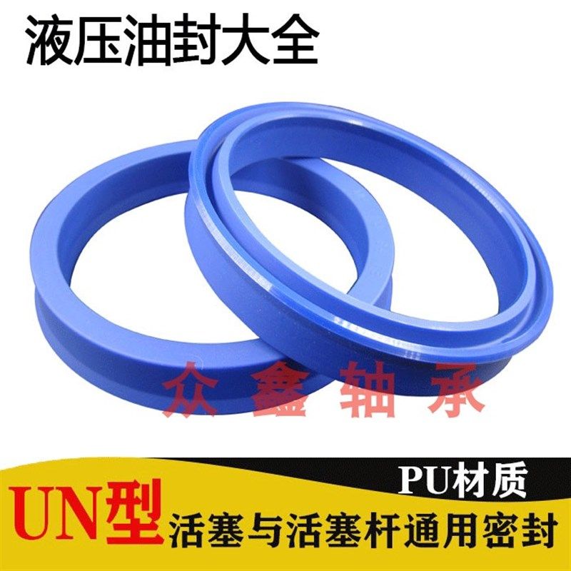 液压油封 密封圈un70*80 82 83 84 85 86 90 95 100,模玩/动漫/周边/娃圈三坑/桌游,模型制作工具/辅料耗材,淘宝优惠券,粉丝福利购,淘宝优惠卷