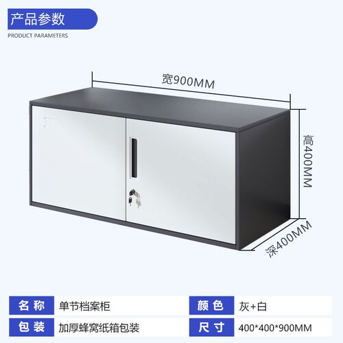 文件柜办公室资料柜铁皮柜档案柜财务凭证柜高档窄边储物柜矮柜