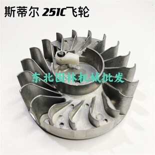 STIHL斯蒂尔MS251油锯飞轮251C汽油锯伐木锯磁电机点火配件