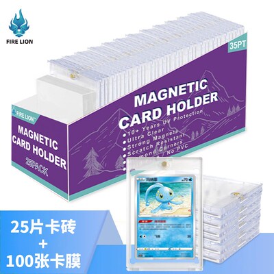 25张卡砖加100张66X91mm卡膜卡砖帕尼尼球星卡游戏王宝可梦