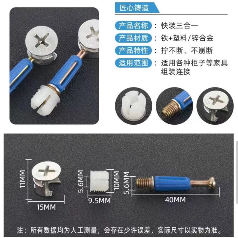 家具板材快装三合一连接件偏心轮螺杆螺母衣柜橱柜鞋柜组装配件图片