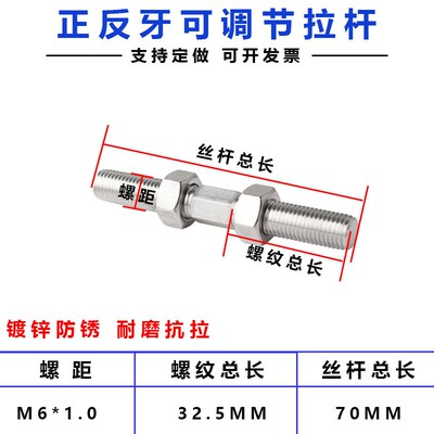 正反牙双向螺杆拉杆螺丝镀锌双头螺栓螺纹可调节丝杆可配鱼眼轴承