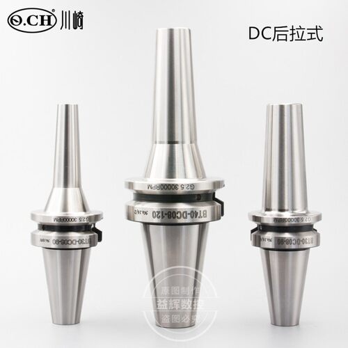 后拉式刀柄BT30-DC06-60高精深腔加工BT40 DC8DC12后拉式筒夹刀柄
