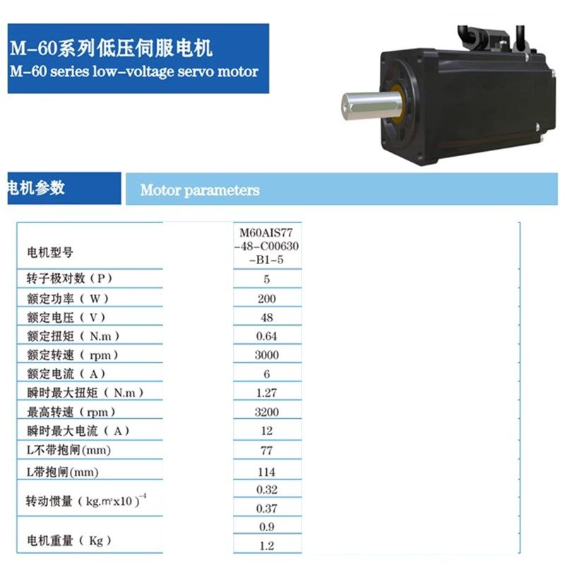 直流低压伺服电机套装24V48V供电200W400W750W1KW驱动器可485通讯
