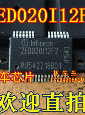 2ED020I12F2 汽车芯片2ED020yI12-F2 SSOP36密脚 2ED020112F2