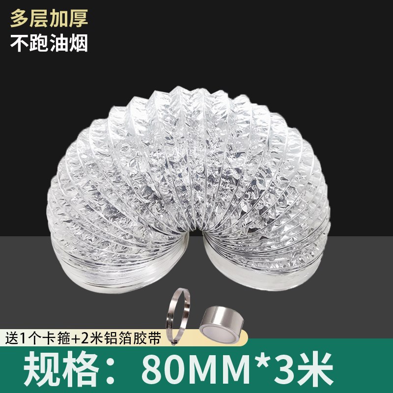 厨房抽油烟机排烟管伸缩管加厚铝箔排气管通风管软管吸油烟机配件