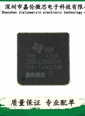 TMS320C6205DZHKA200  封装BGA  IC芯片  质量保证