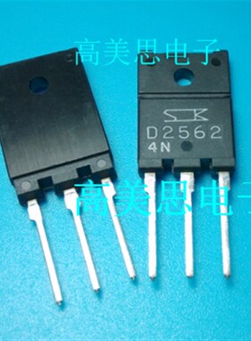 D2562 全新原装 SANKEsN 音频管 功放管 三极管2SD2562 直插TO-3P
