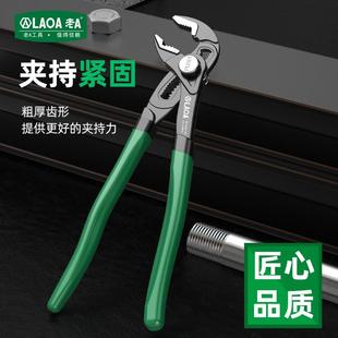 台湾工业型大开口水泵钳快速管子钳水管钳多功能管子钳子扳手 老A