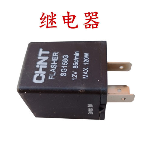 沃得锐龙收割机配件电子闪光器继电器12V