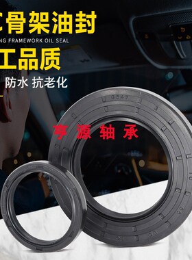 骨架油封78/80/82/84/85/86/90/92/95x100x10 83x100x9 87x100x8