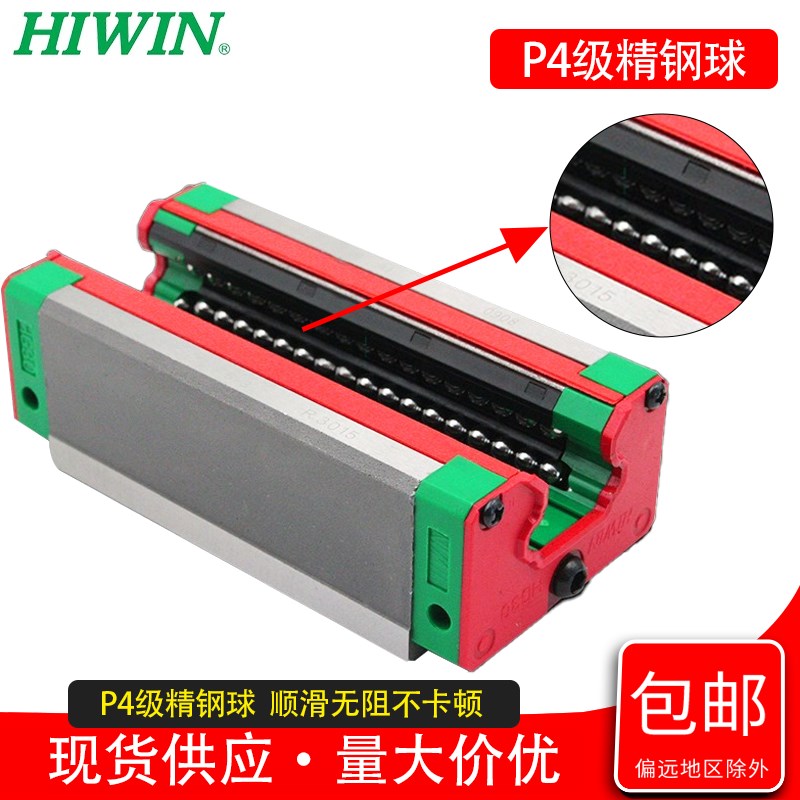 HIWIN台湾上银直线导轨滑块线HGH/HGW25/30/45EGH15SCCCA导轨滑块