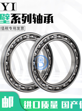 6828M-6836ZZ/P5 6830 6832 6834 2RS 2RZ进口高速轴承薄壁深沟球