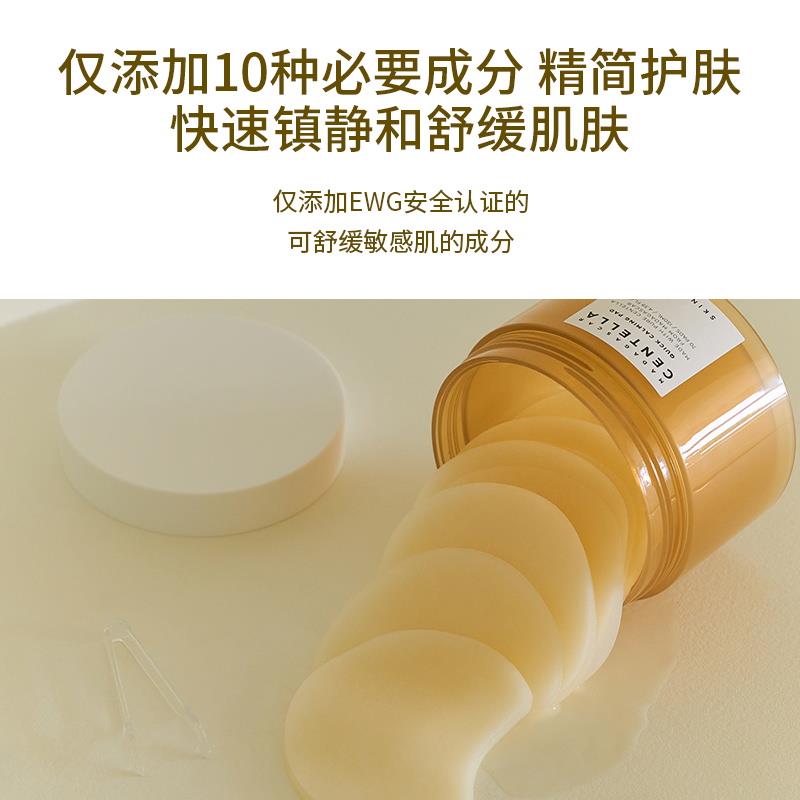 SKIN1004理肤天使积雪草精华妆前湿敷棉片舒缓强保湿保湿棉片70ea