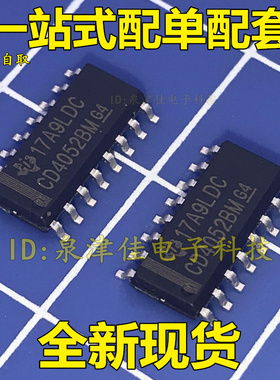 全新现货 CD4052 CD4052BM 二独立通道4路 贴片SOP-16