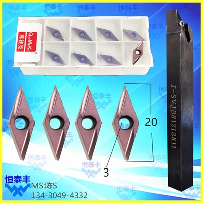 刀粒VBGT110302R-Y ZGM156刀把J-SVJBR1212K11数控前扫刀杆高镁可