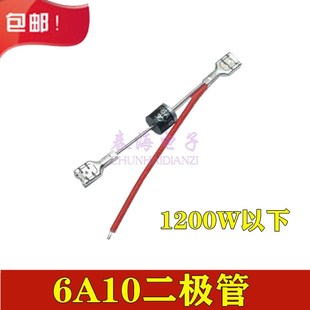 电热取暖器配件IN5408 6A10小太阳烤火炉高低档位调温开关二极管