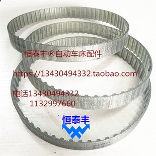 铣牙机皮带210 自动车床洗牙座 带钢线