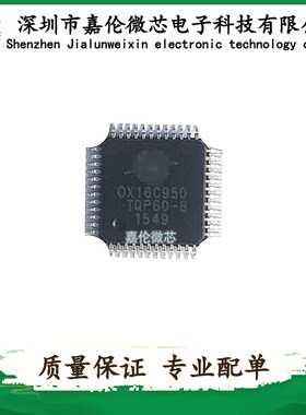 OX16C950-TQP60-B 一站式专业BOM表配单服务 QFP48