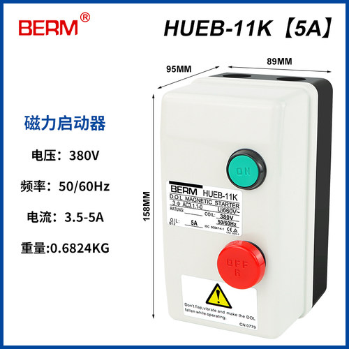 交流电磁开关HUEB-11K 16K HUPB-23K磁力启动器起动器按钮盒380V